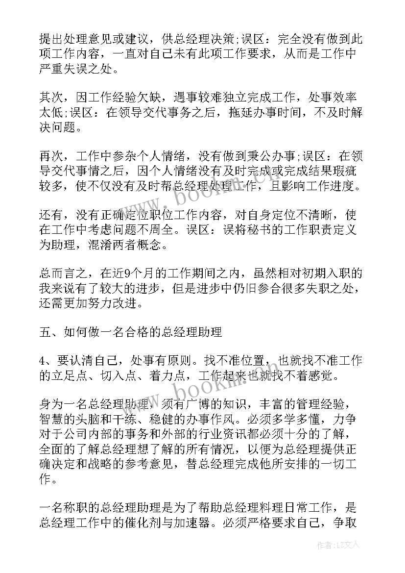 2023年餐厅员工年终总结 餐厅经理个人年终工作总结(优秀17篇)