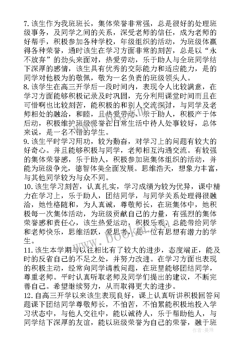 2023年在高中得奖是评价出来的 进高中心得体会(精选14篇)