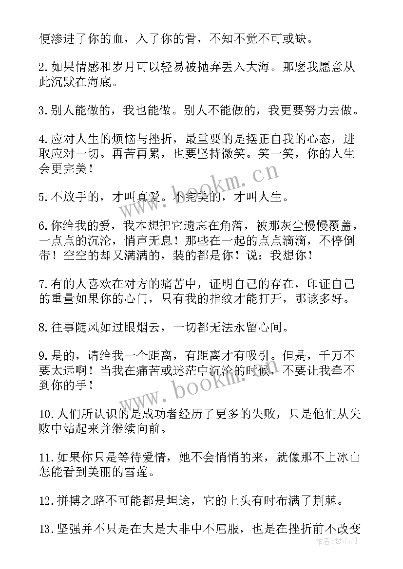 最新励志名言名句语录(模板8篇)