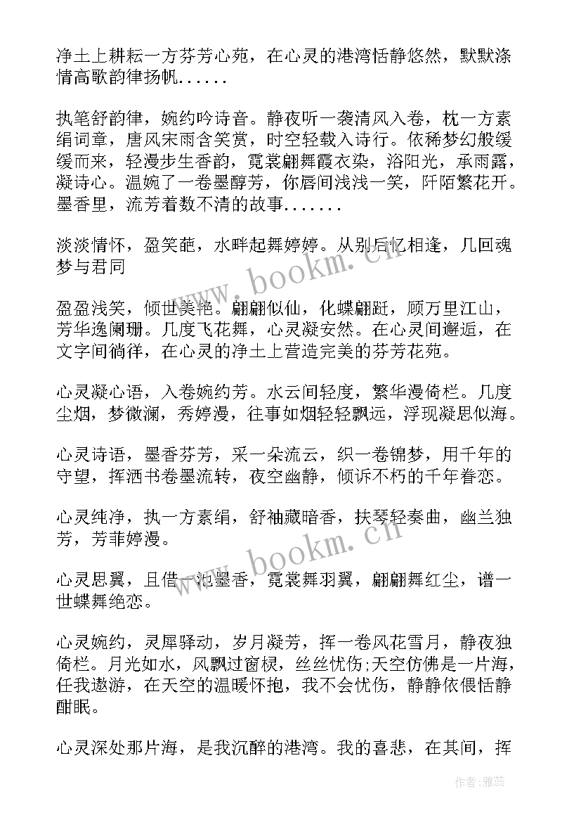 2023年短篇抒情散文朗诵 抒情散文短篇赏析(通用8篇)