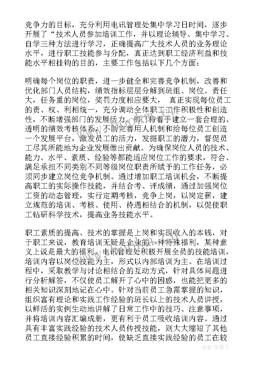 技术培训的心得体会 甄选技术培训心得体会(优秀10篇)