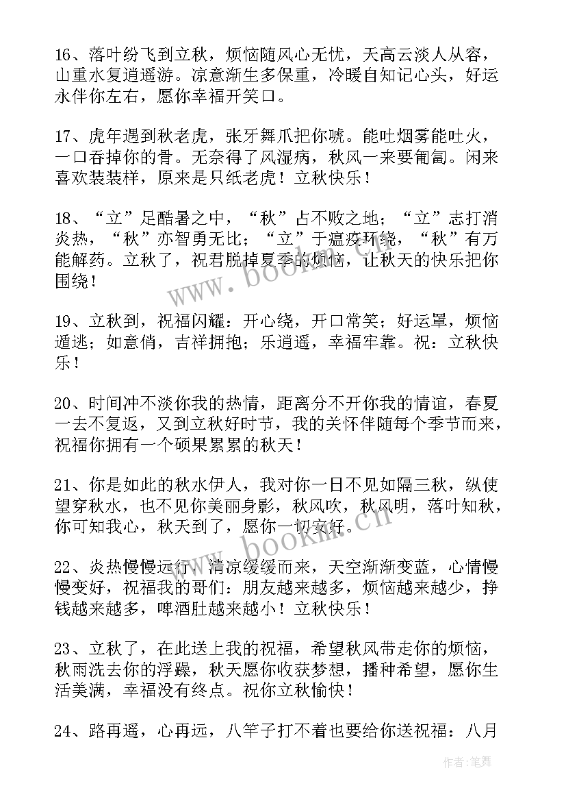 感恩节朋友圈文案(通用8篇)