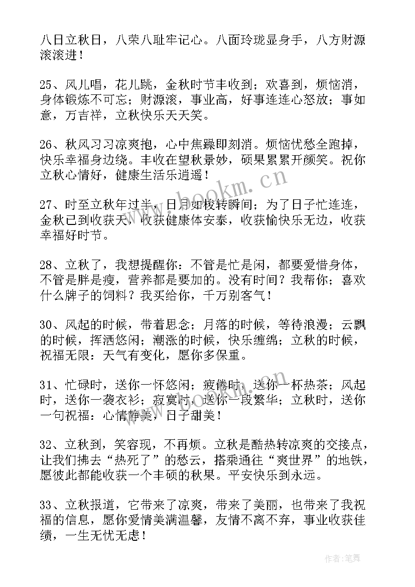 感恩节朋友圈文案(通用8篇)