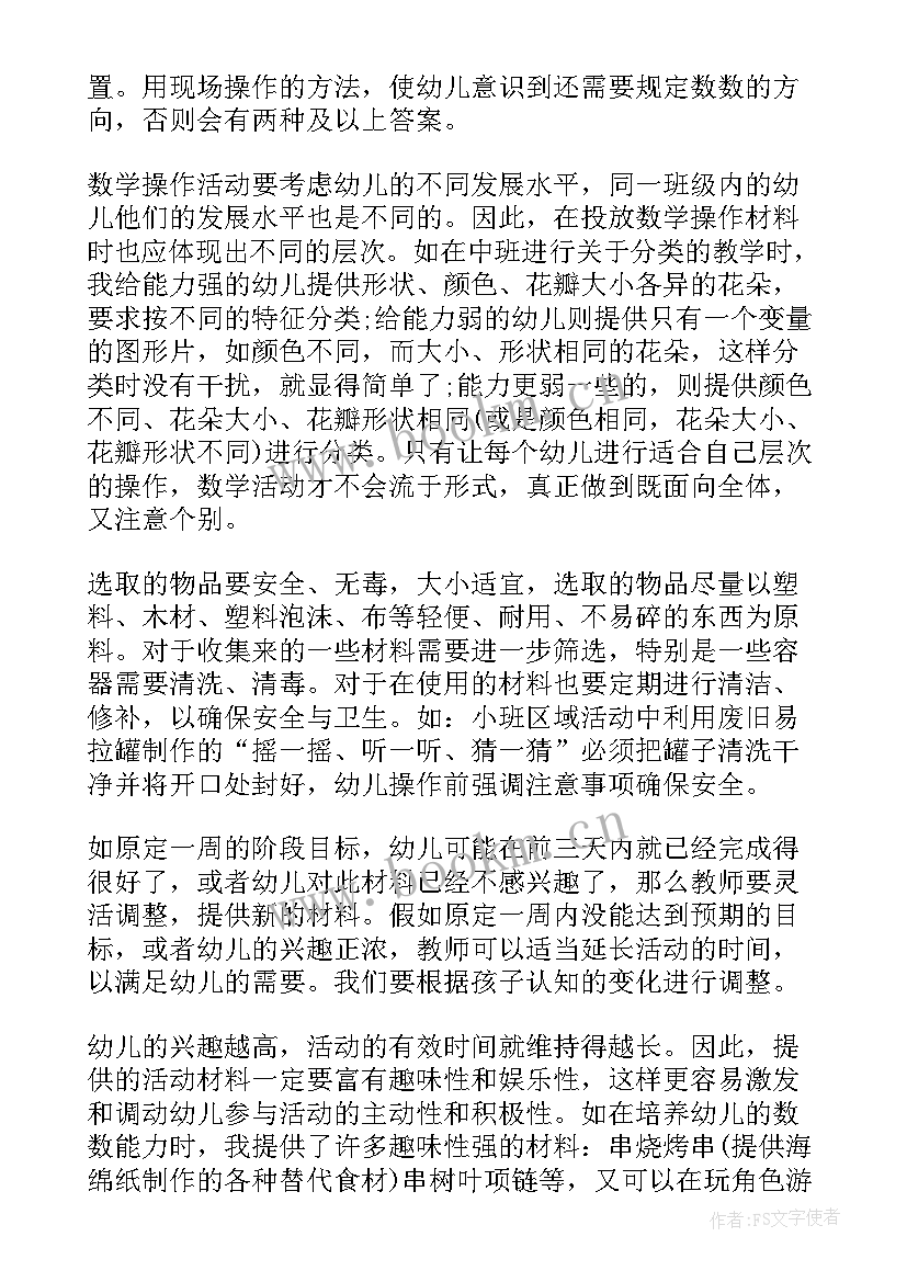 2023年数学教学培训心得体会题目(通用8篇)