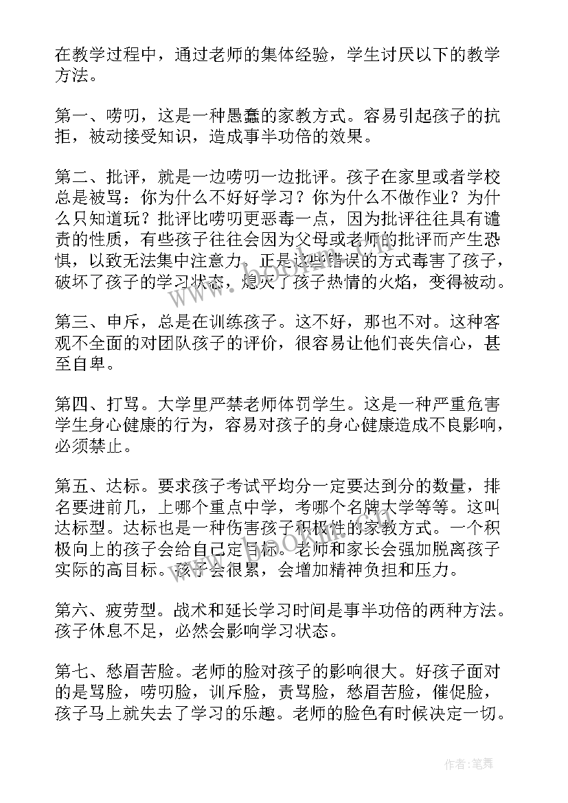 最新小学六上语文教学工作总结(通用12篇)