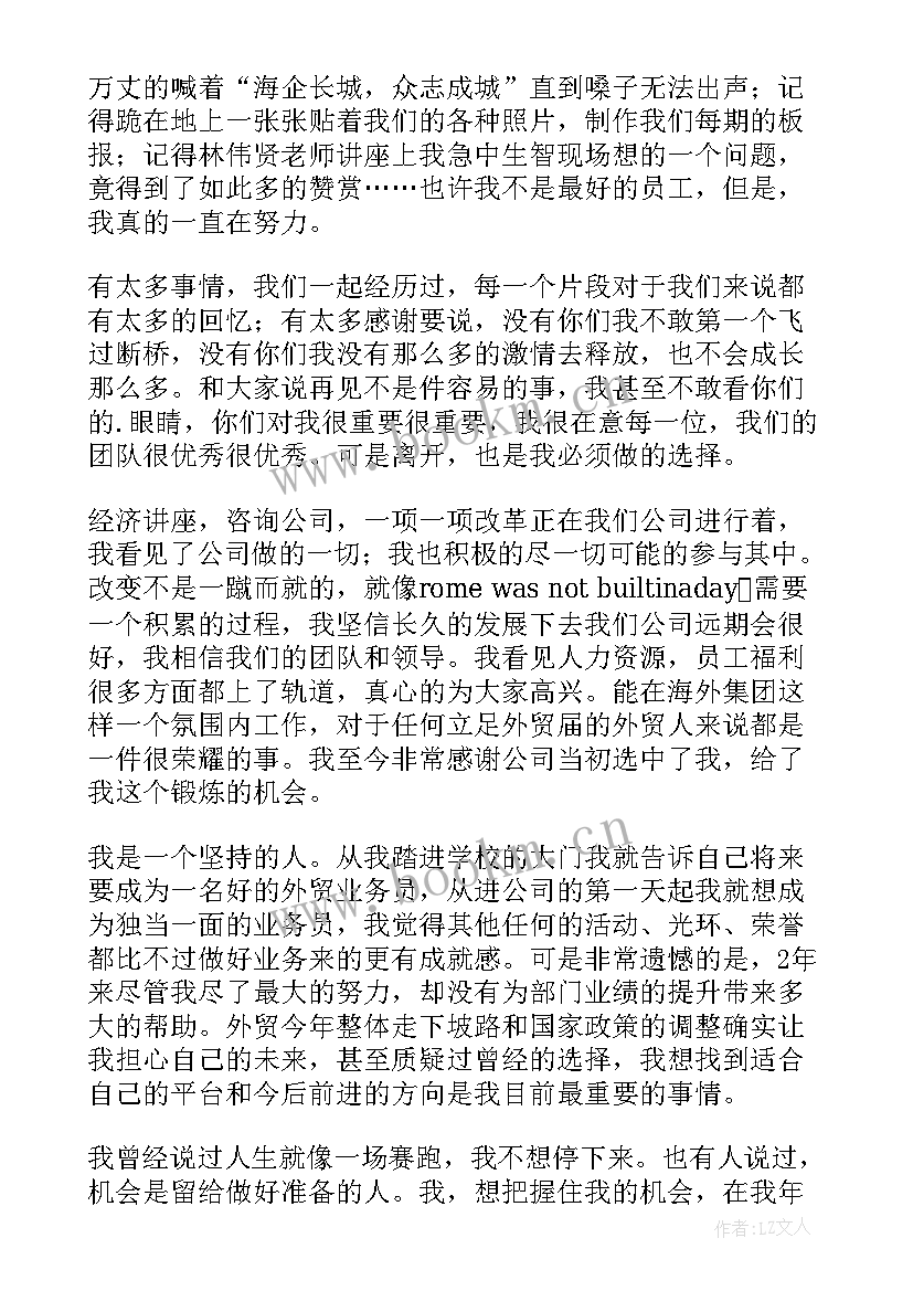 怀孕了辞职辞职报告(模板19篇)