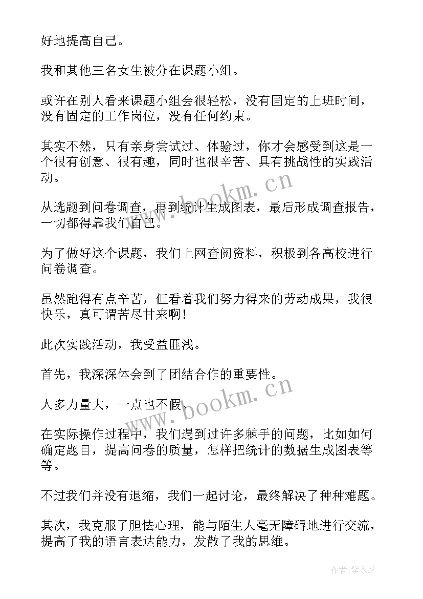 最新总结会议的简报(精选8篇)