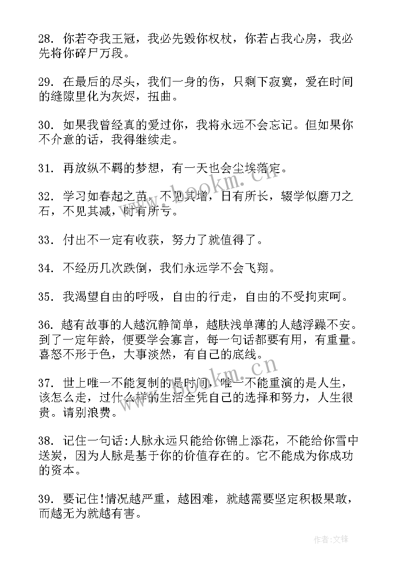 2023年经典励志小说(汇总8篇)