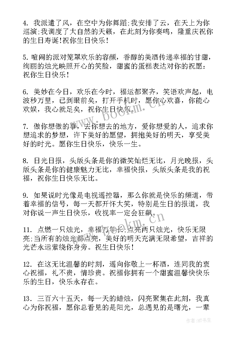 最新给朋友的生日祝福贺卡(通用8篇)