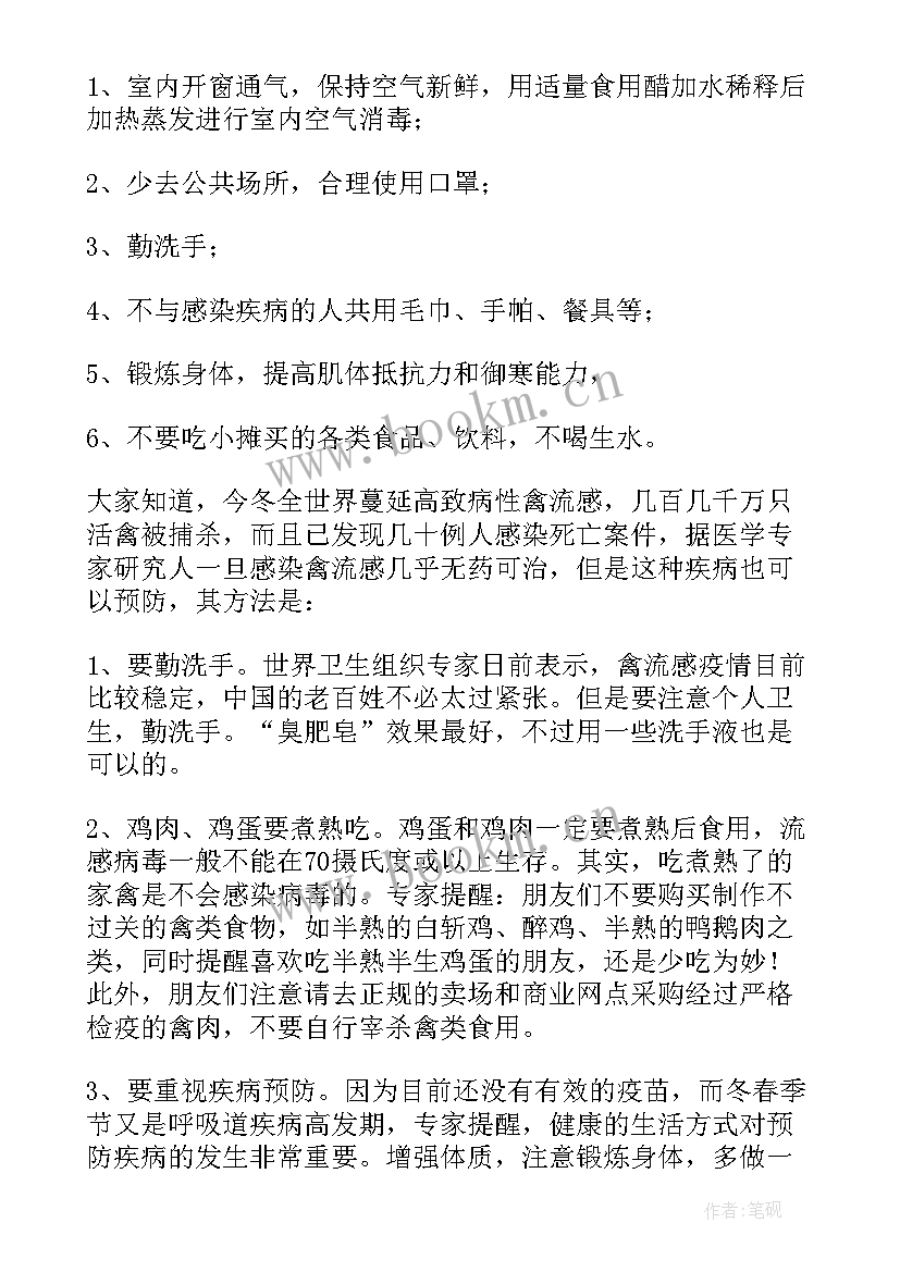 2023年健康知识讲座策划书(优秀8篇)