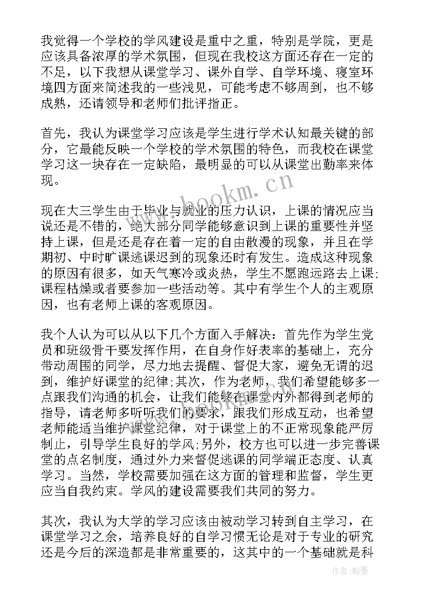 2023年班长竞选演讲稿高中 班长竞选演讲稿(大全12篇)