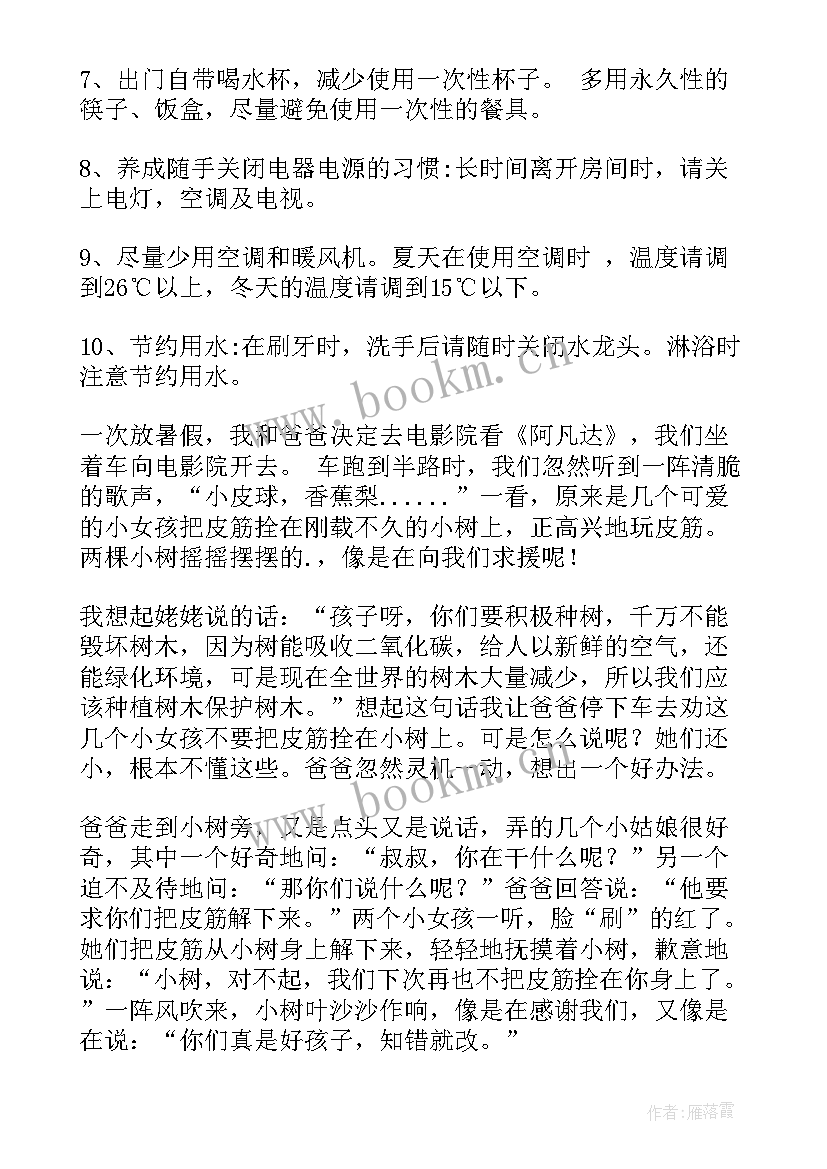 2023年争做文明城市的手抄报内容(通用8篇)