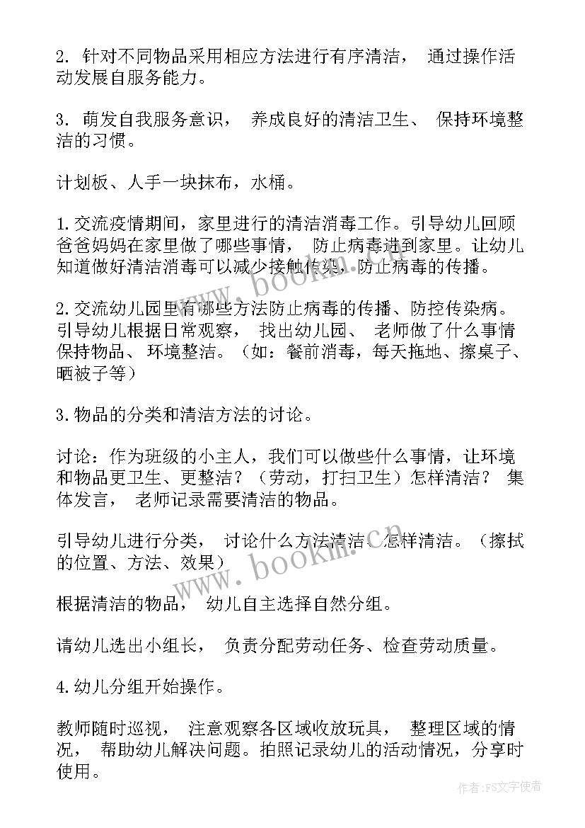 最新寒假假期安全教育教案大班 中班寒假假期安全教育教案(精选8篇)