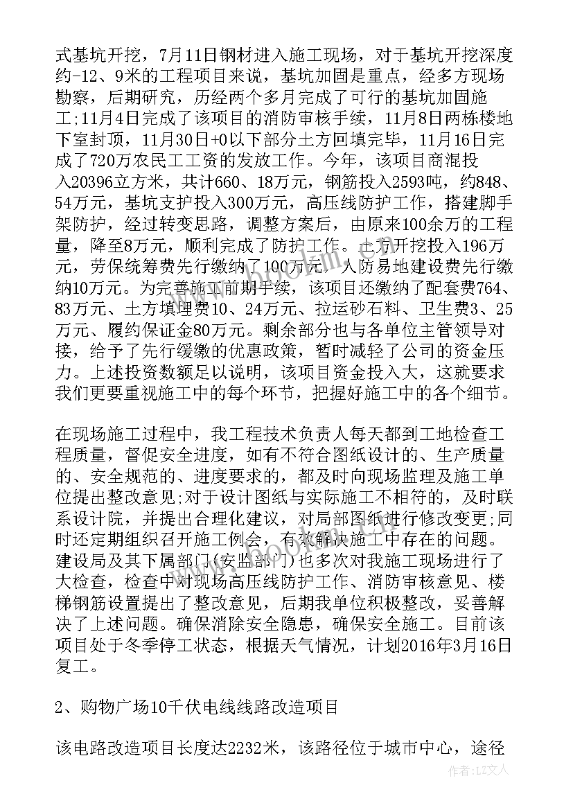 最新房地产公司财务工作总结建议 房地产公司财务工作总结(汇总8篇)