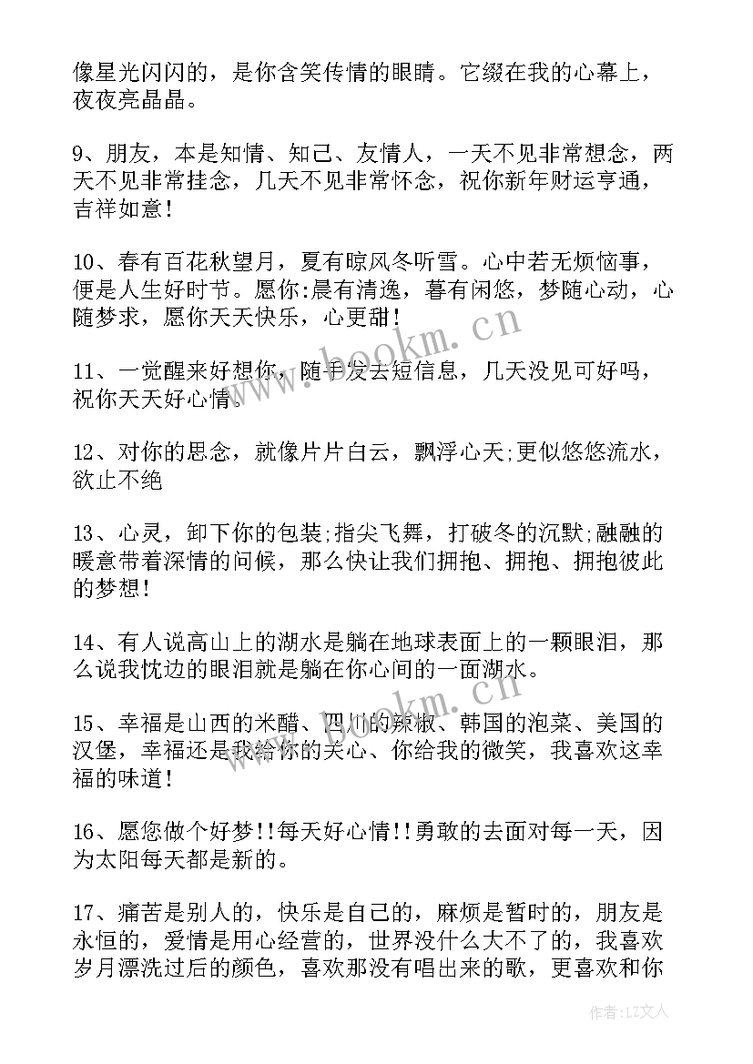 2023年生日祝福语温暖你我(通用10篇)