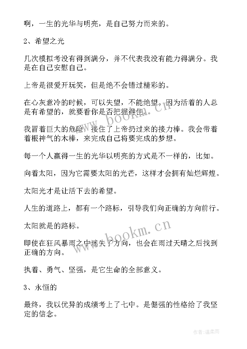 观察向日葵日记(优质16篇)