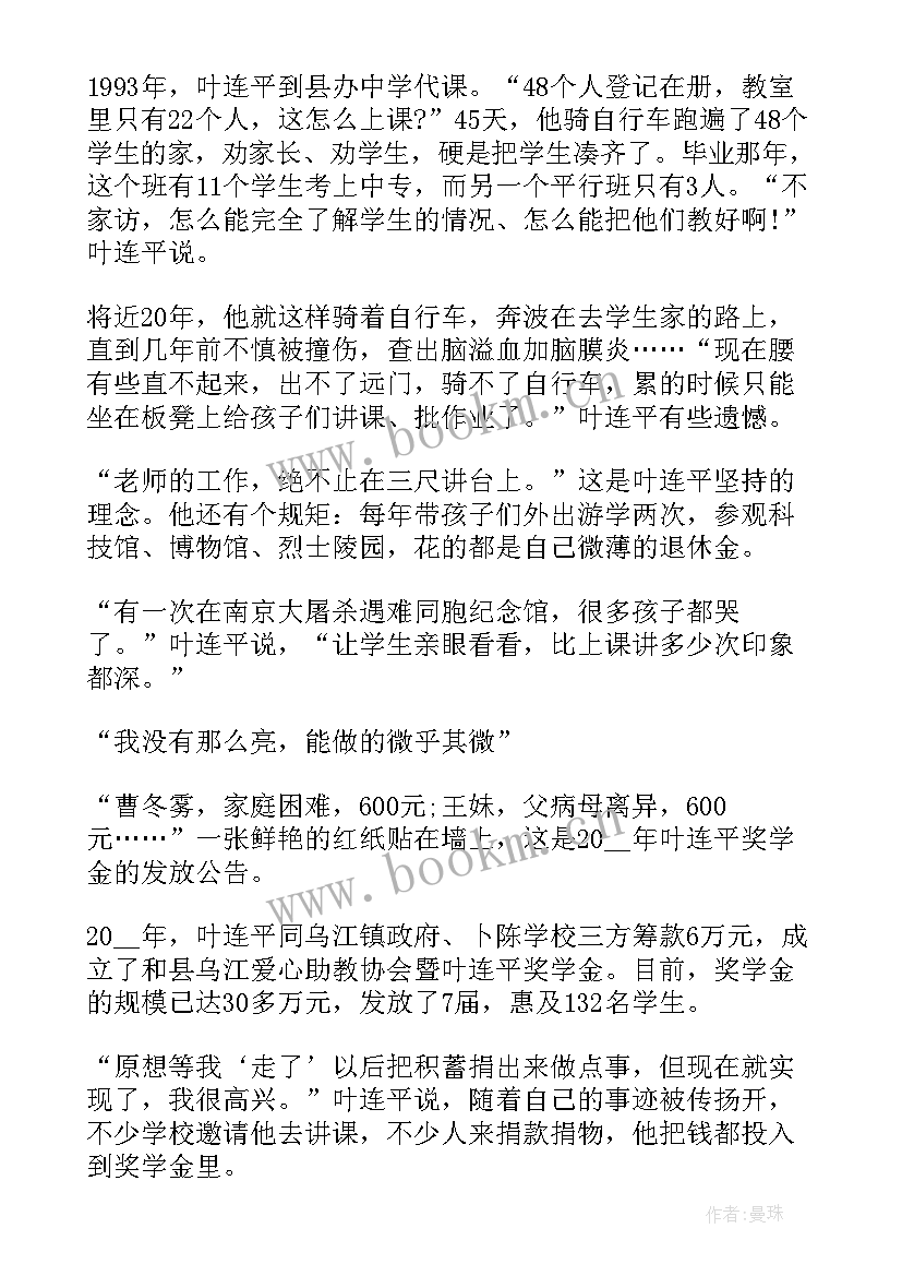 中国女排精神展活动心得体会 学习中国女排精神心得体会(通用9篇)