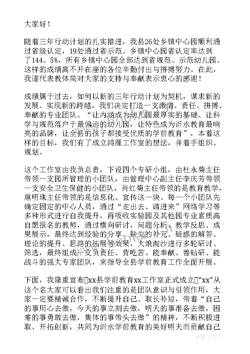 2023年小学读书活动启动仪式校长讲话稿(通用11篇)