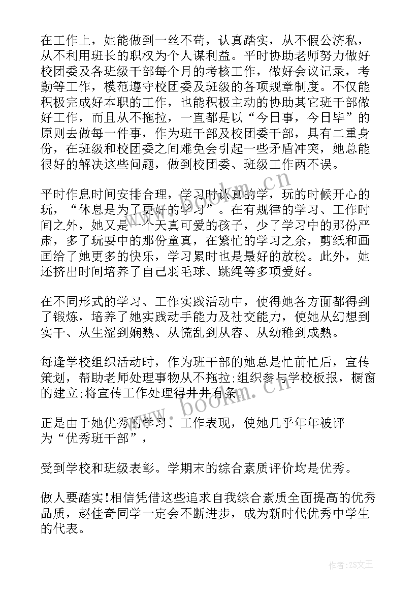 2023年高中生个人主要事迹材料 高中生学生个人主要事迹材料(通用8篇)