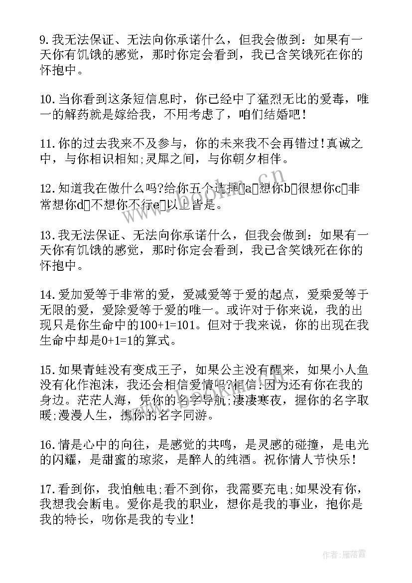 最新情人节与七夕节的异同英语 七夕情人节祝福语七夕节的祝福语(优质12篇)