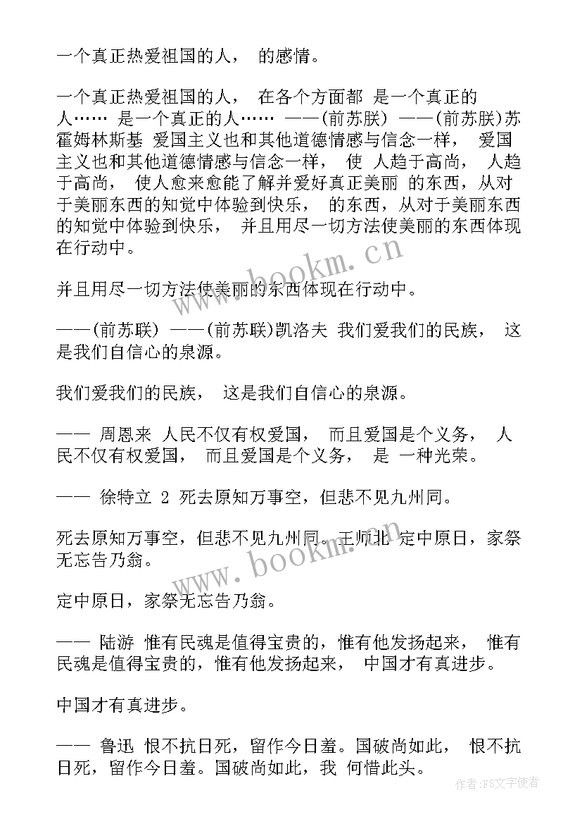 三年级祖国万岁 三年级感恩祖国演讲稿(模板10篇)