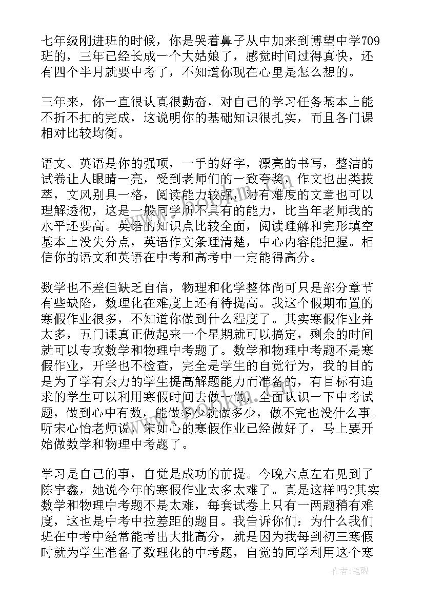 写给同学的感谢信(优秀8篇)