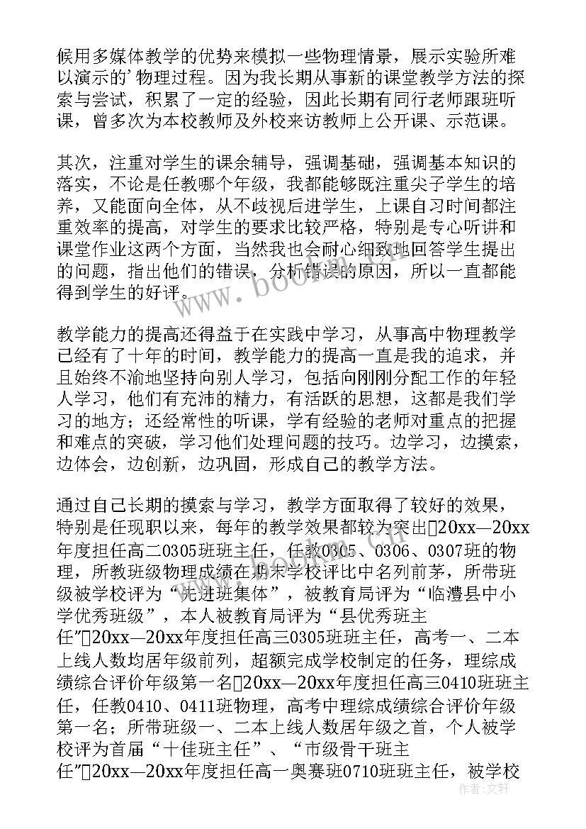 领导评议意见和不足报告(模板8篇)