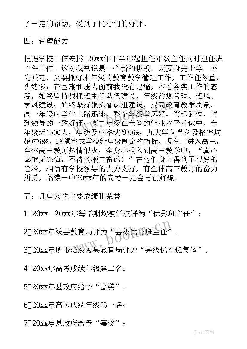 领导评议意见和不足报告(模板8篇)