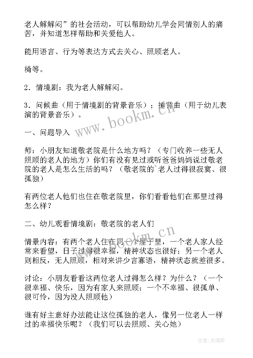 幼儿园大班识字活动教案反思 幼儿园大班活动教案(模板14篇)