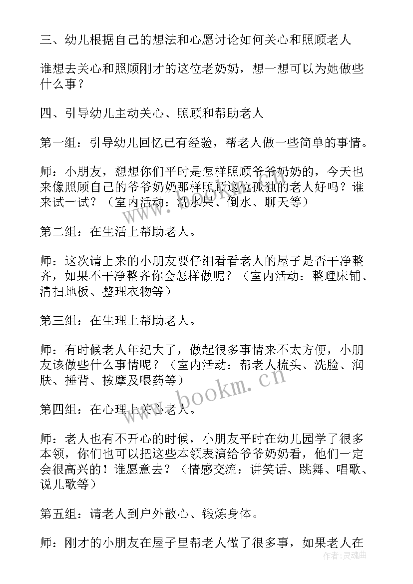 幼儿园大班识字活动教案反思 幼儿园大班活动教案(模板14篇)