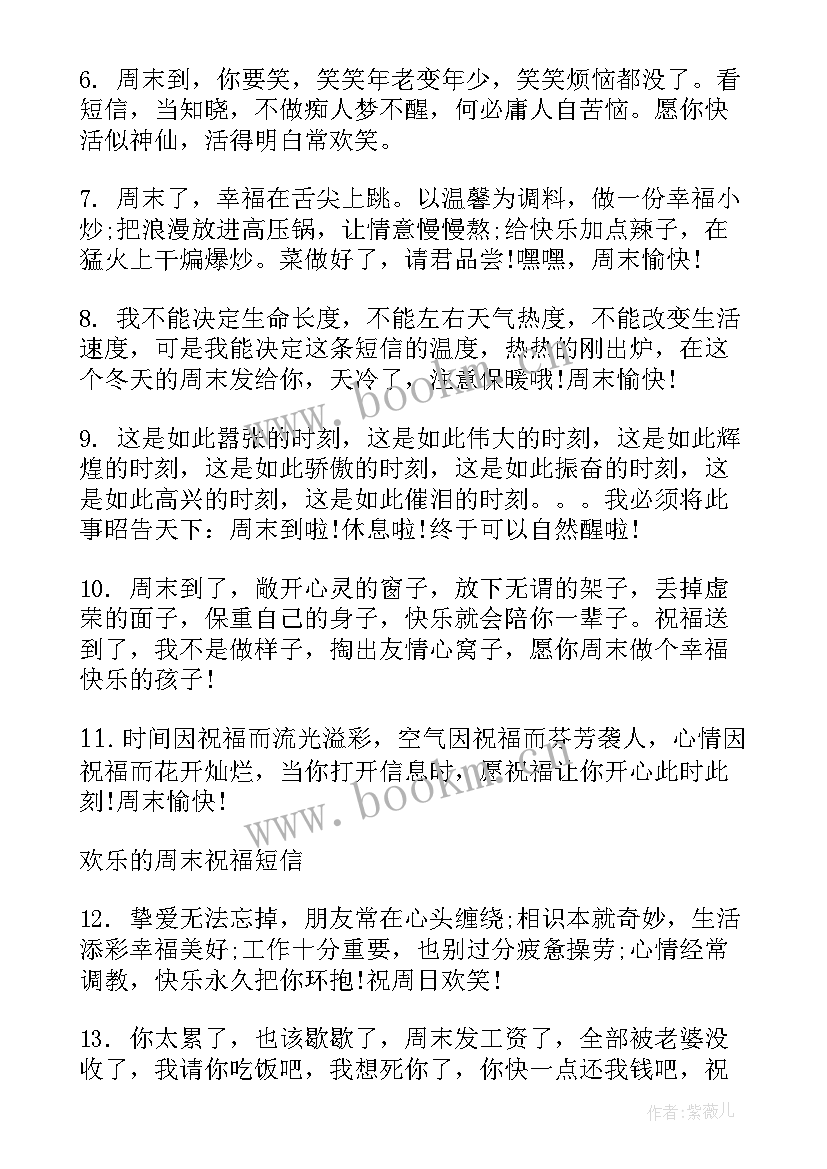 最新元宵节快乐的祝福短信(优质8篇)