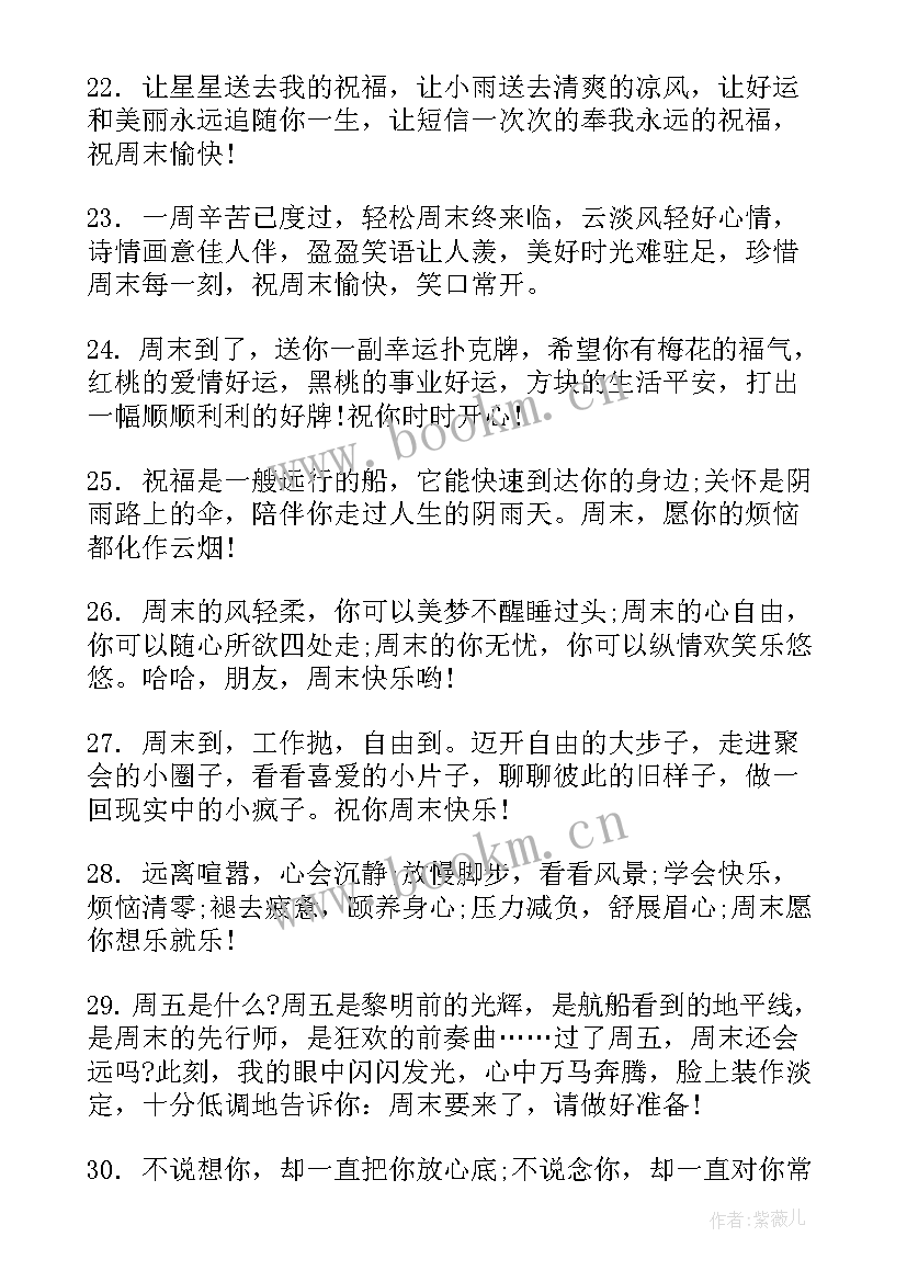 最新元宵节快乐的祝福短信(优质8篇)