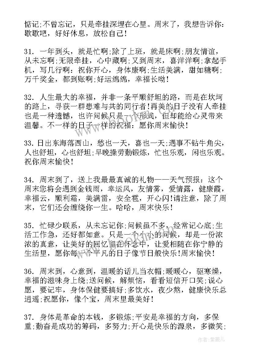 最新元宵节快乐的祝福短信(优质8篇)