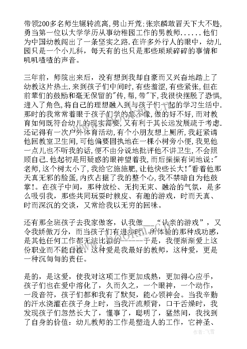 最新幼儿园开园发言稿 幼儿园开园园长的讲话稿(通用8篇)