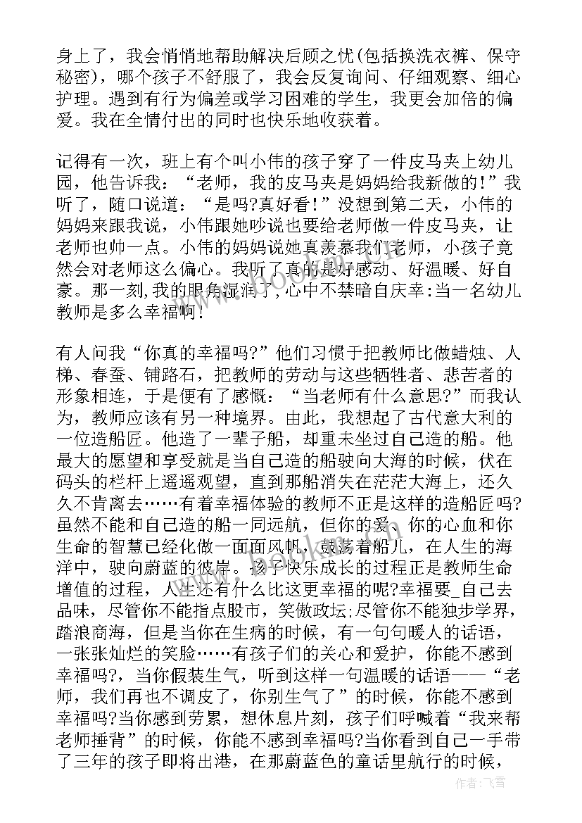 最新幼儿园开园发言稿 幼儿园开园园长的讲话稿(通用8篇)