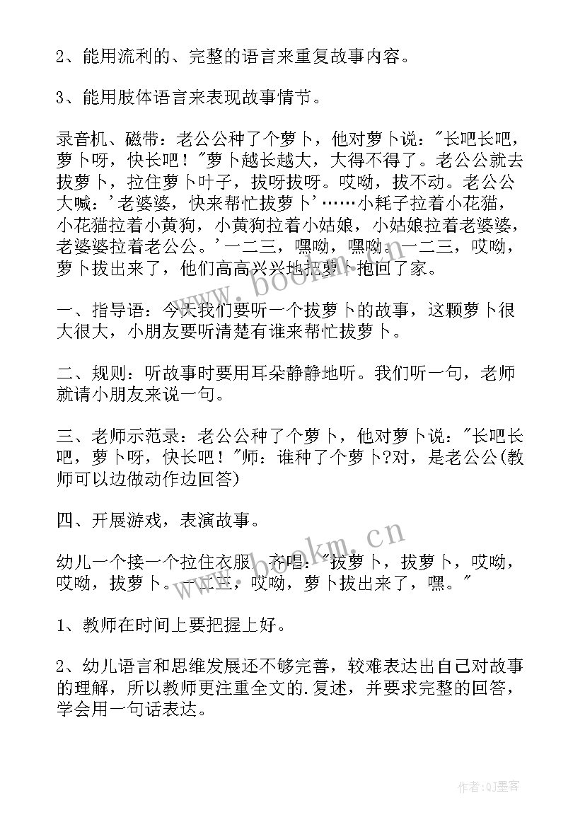 语言托班教案及反思 托班语言教案(优秀13篇)