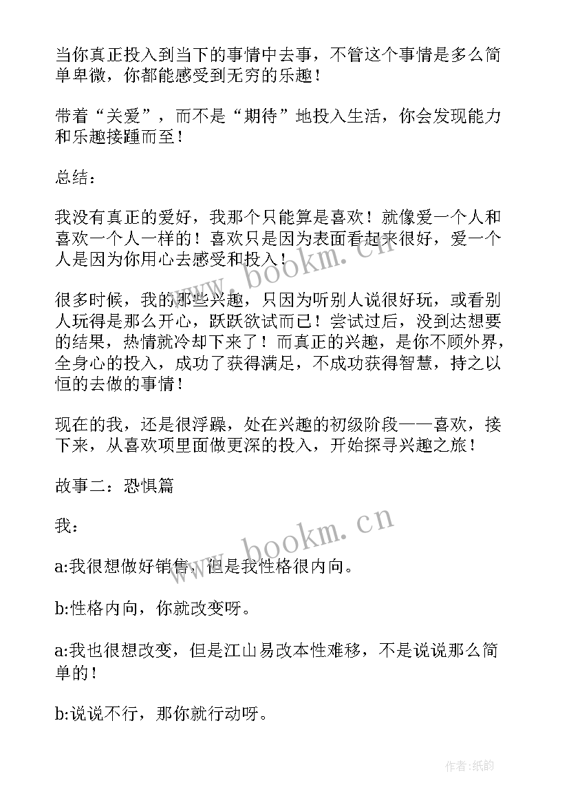 2023年拆掉思维里的墙读后感(优质9篇)