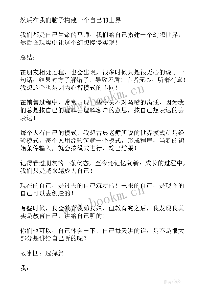 2023年拆掉思维里的墙读后感(优质9篇)