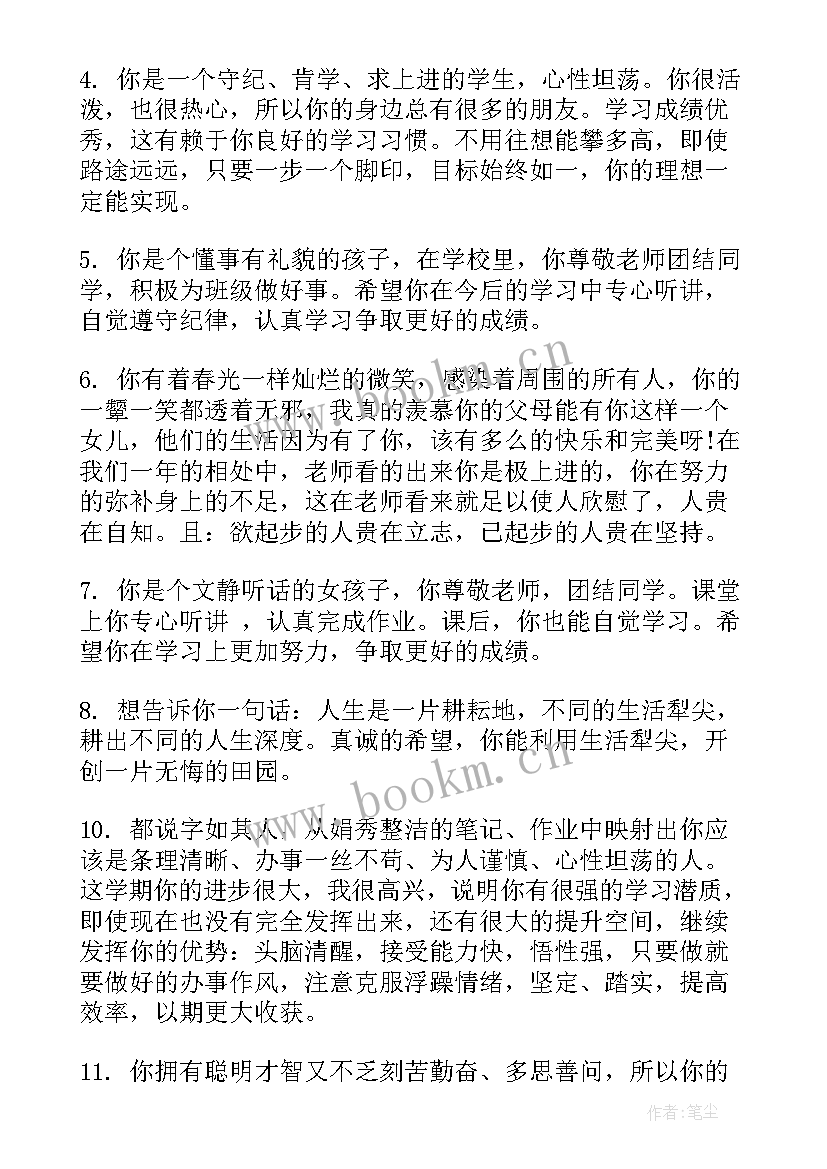 2023年高三学期末学生评语(优质18篇)