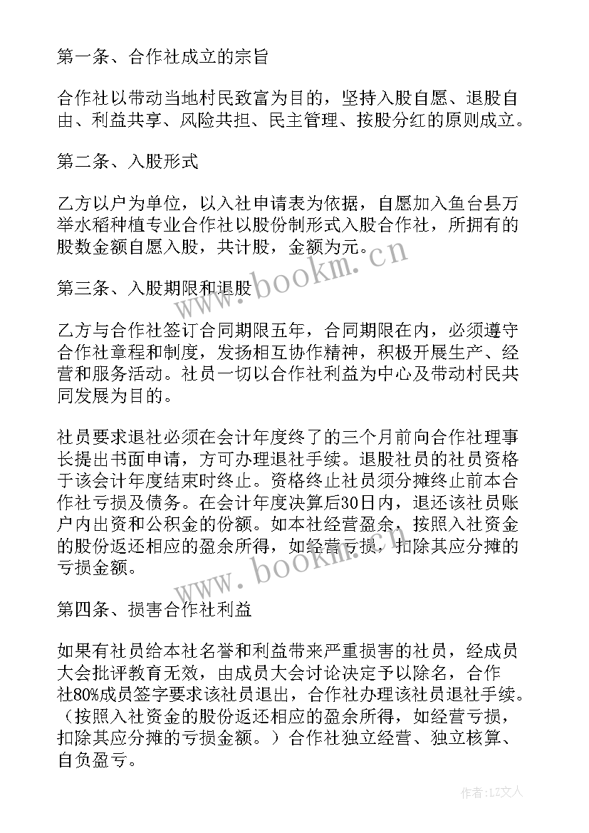 最新合作股东协议书合同 股东合作协议书(通用10篇)