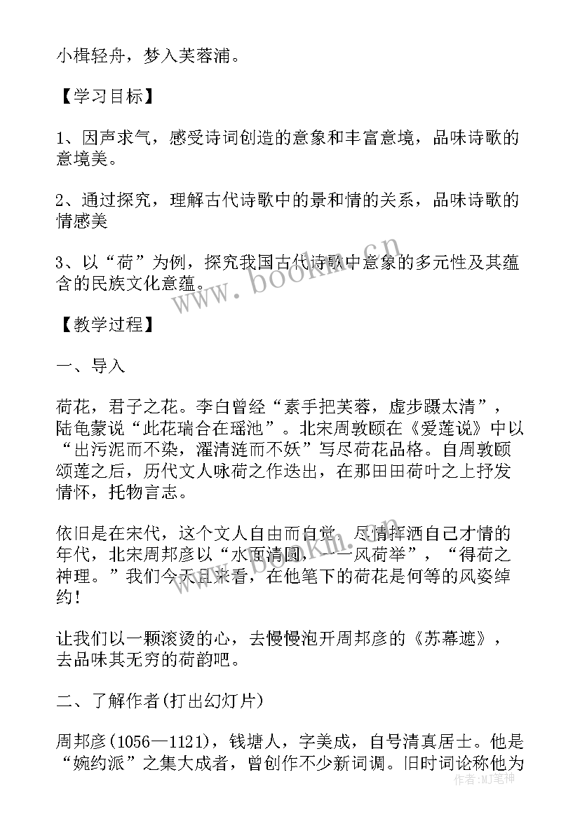 高中语文备课教案(精选20篇)