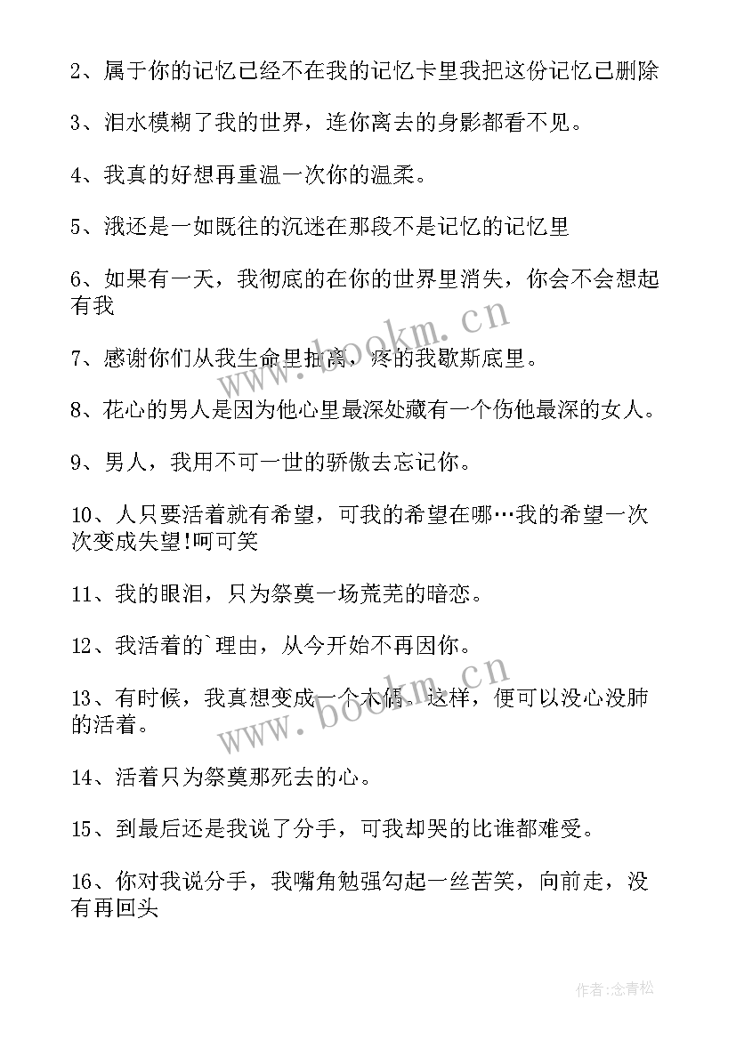 2023年爱一个人的心情说说感悟生活(优质6篇)