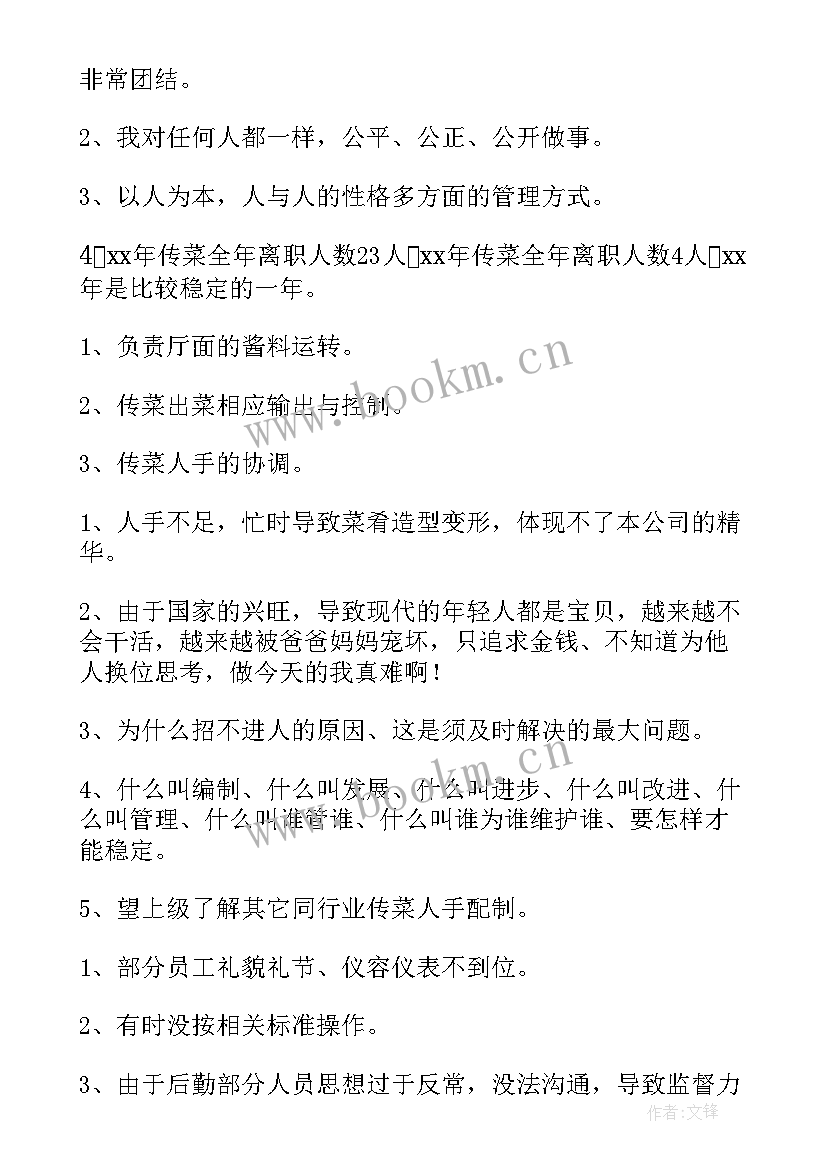 2023年服务员们年终总结(优质15篇)