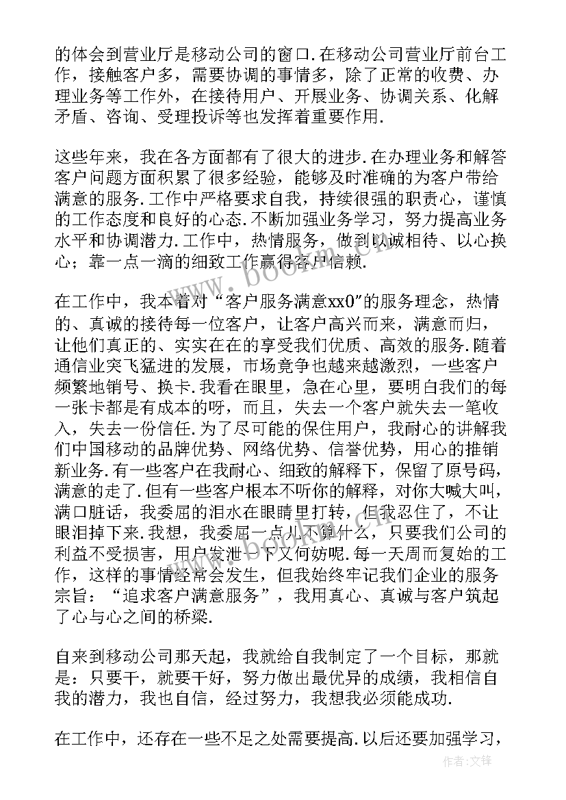 2023年服务员们年终总结(优质15篇)