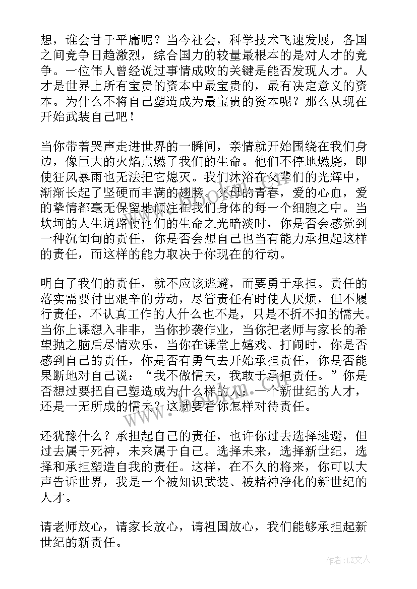 2023年升旗演讲稿高中励志 高中励志演讲稿(模板13篇)