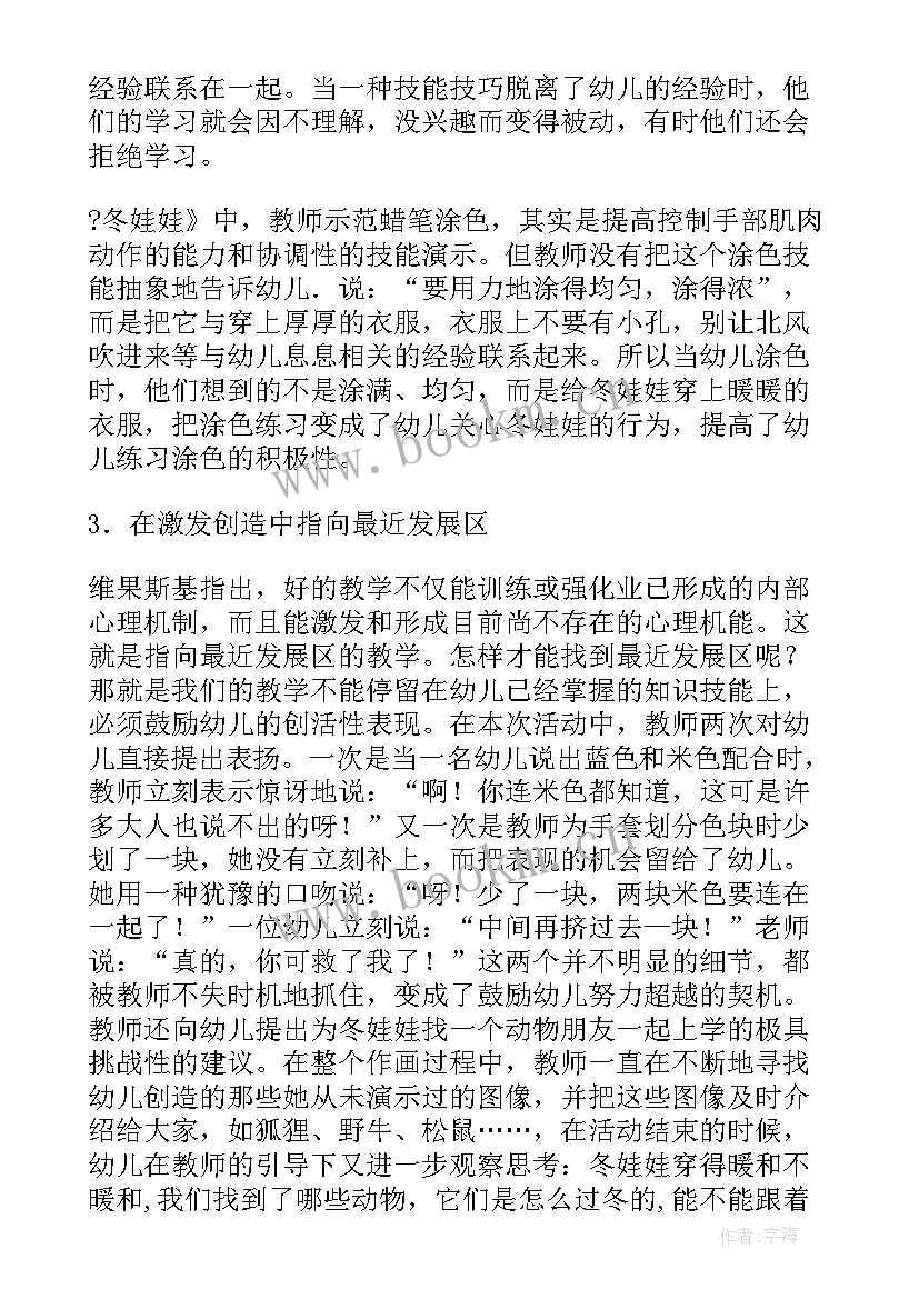 2023年中班美术冬天教案 中班美术教案冬天(大全8篇)