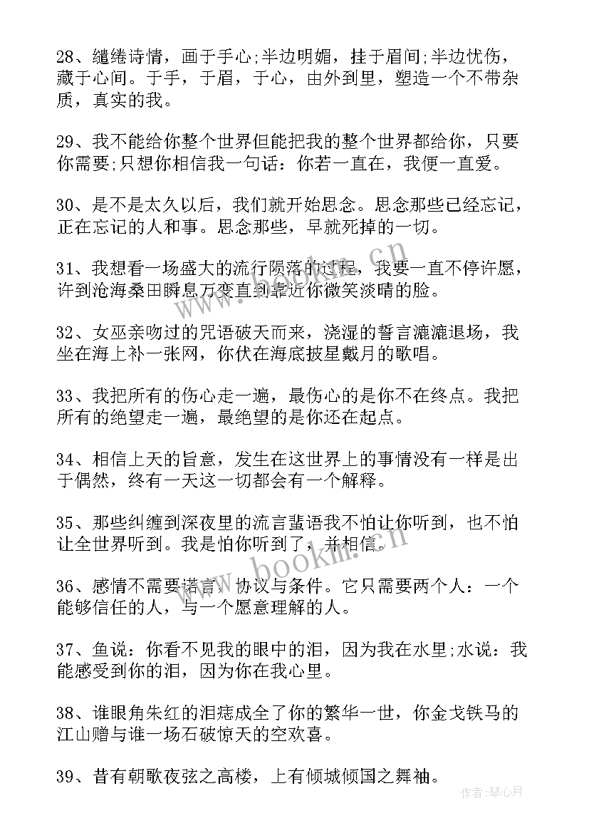 2023年经典爱情段落 小说爱情段落摘抄(精选15篇)