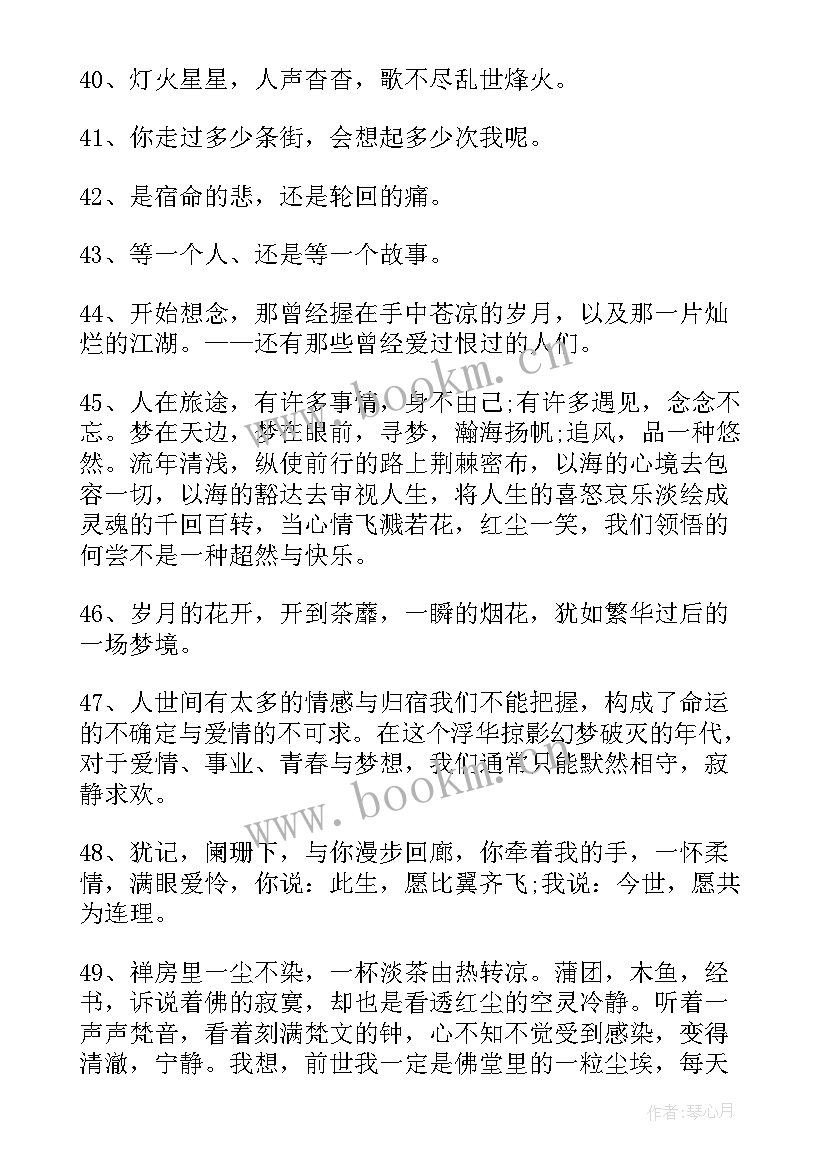 2023年经典爱情段落 小说爱情段落摘抄(精选15篇)