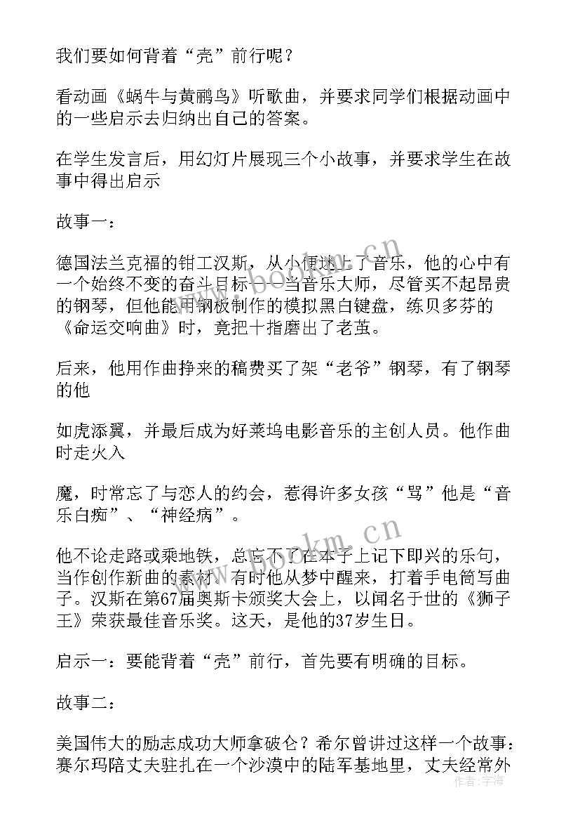 2023年初三励志班会课件免费 初三励志班会(优质8篇)