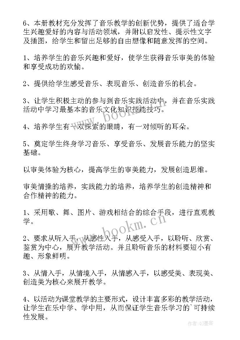 2023年小学五年级音乐学情分析 小学五年级上音乐教学计划(模板11篇)